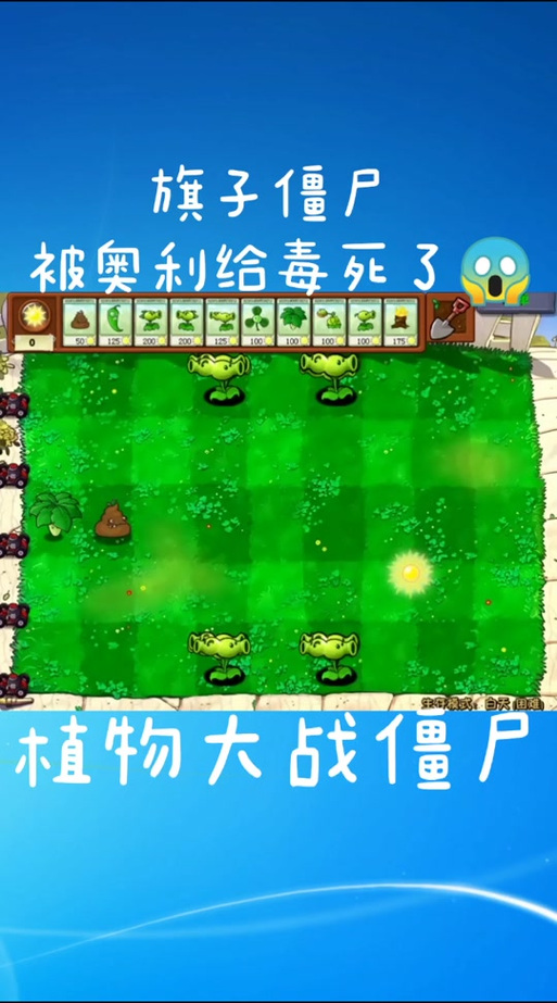 植物大战僵尸绿色钥匙修改器视频永久