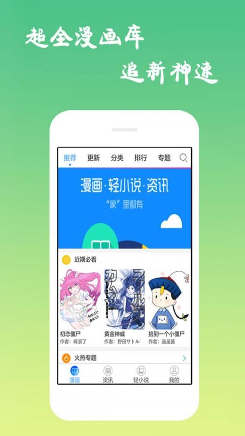 聚合漫画屋官方最新版下载游戏截图