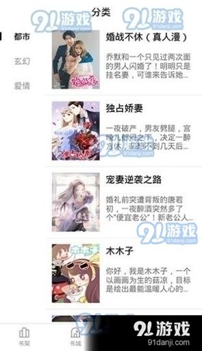 妖精动漫免费登录页面看漫画下载