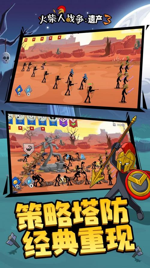 火柴人战争3破解版无限钻石下载安装火柴人战争3破解版无限钻石