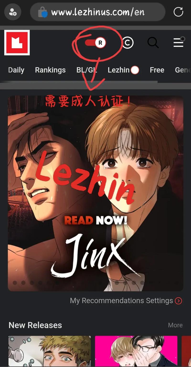 韩漫屋漫画官方最新版缩略图