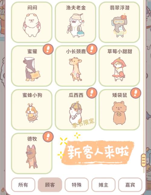 动物餐厅折相思内置菜单破解缩略图