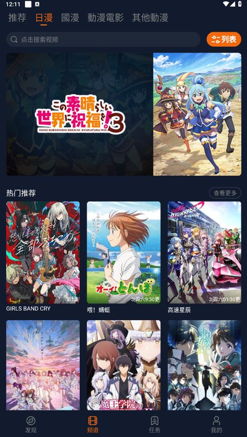 次元派漫画app安卓版