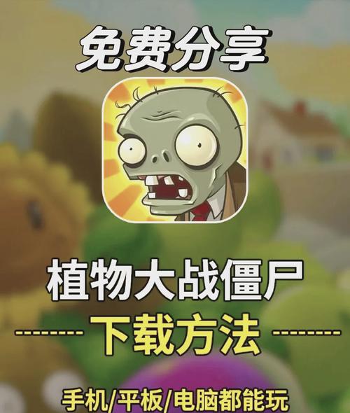 内置MOD绿色钥匙植物大战僵尸无限流量