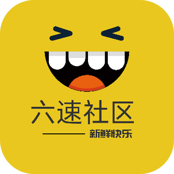 六速社区软件库最新版图标