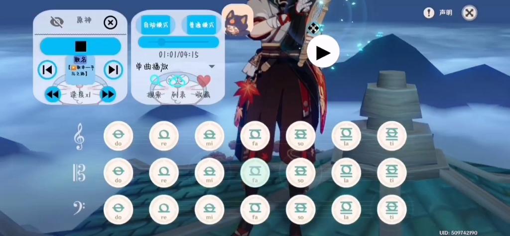 原神自动弹琴软件(不封号)