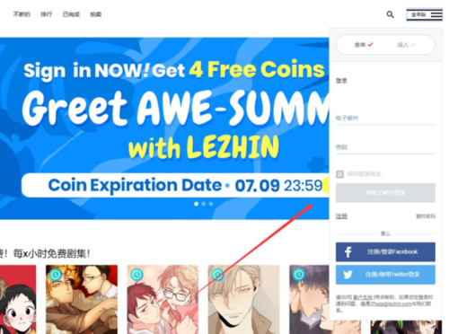 lezhin汉化版官网下载ios最新无限金币版