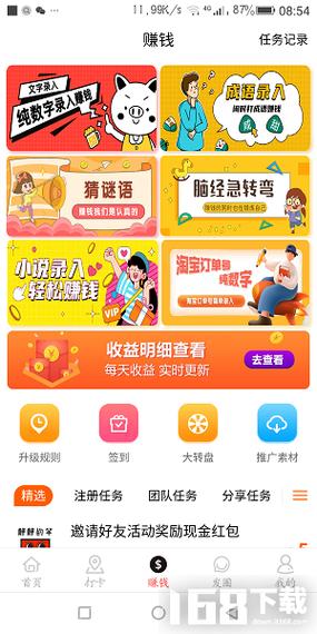 折折扣打字赚钱红包版图标