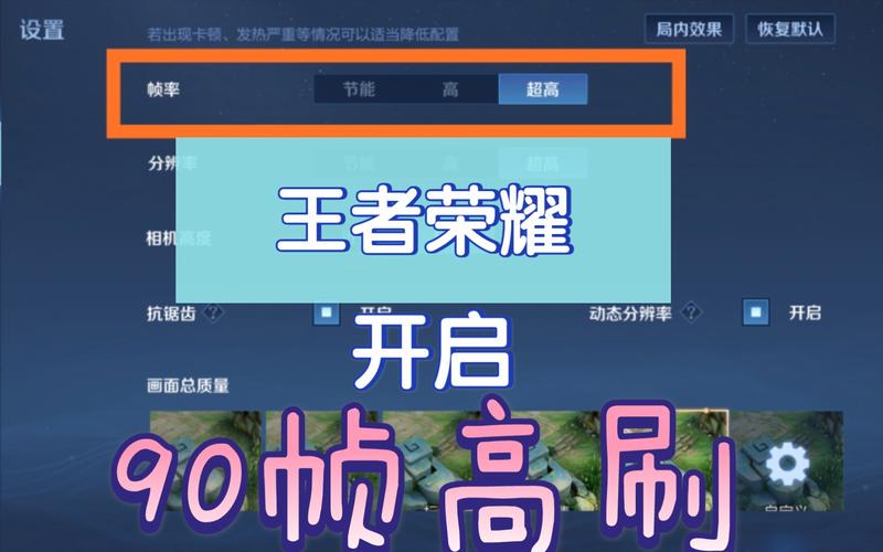 王者荣耀90帧修改器免root版图标