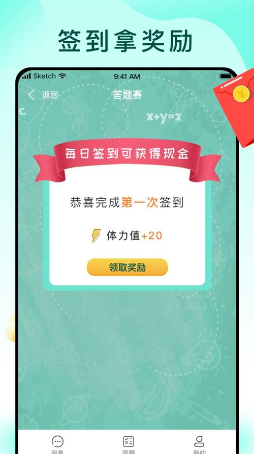 欢乐答题王红包版