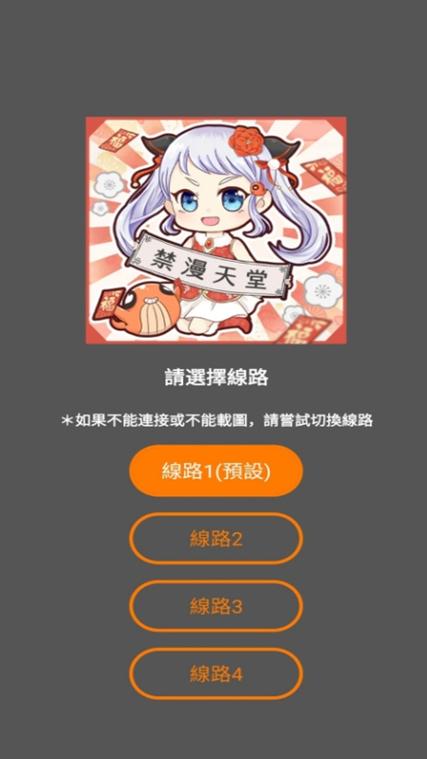 jm-comic3.art漫画免费安卓下载官方缩略图