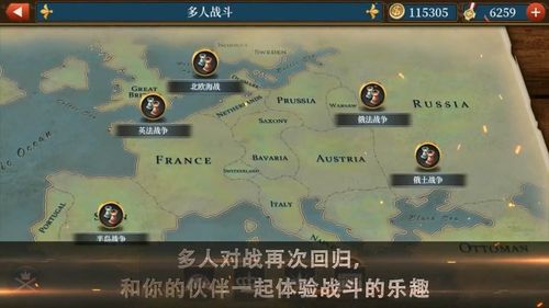 世界征服者5工业时代无限金币内购修改版游戏截图
