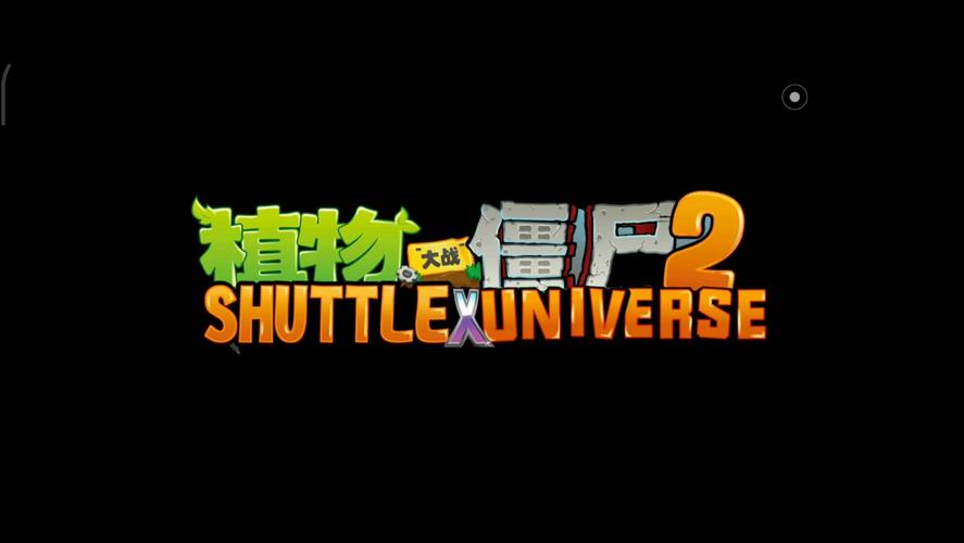植物大战僵尸2内置MOD修改器版图标