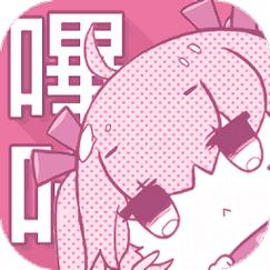 哔咔哔咔PICACG官网图标