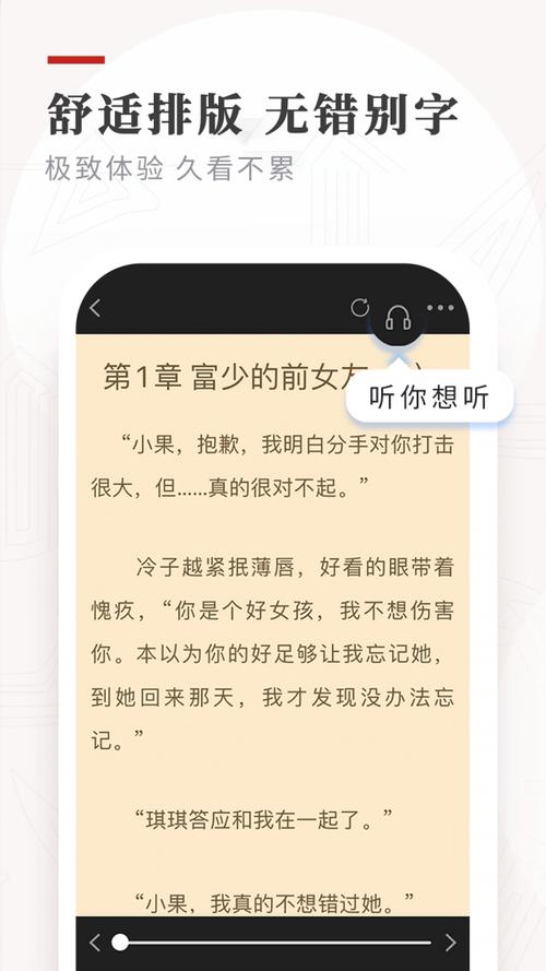 闪文书库手机版