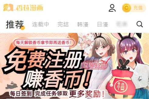 香苞漫画APP安卓最新版缩略图