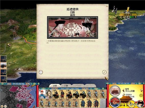 大清帝国全面战争游戏