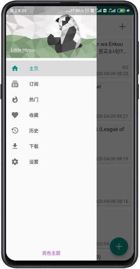 E站白色版下载2024最新版