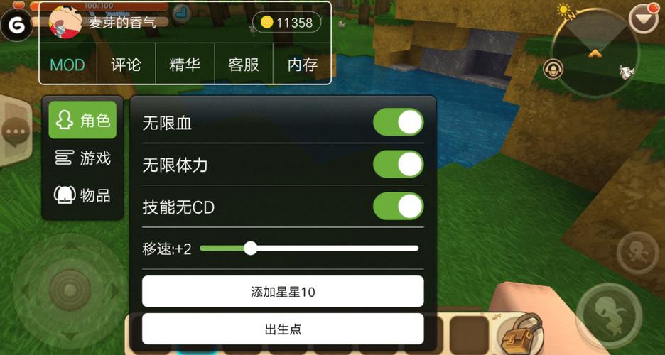 迷你世界内置功能菜单破解版无限能量无广告版缩略图