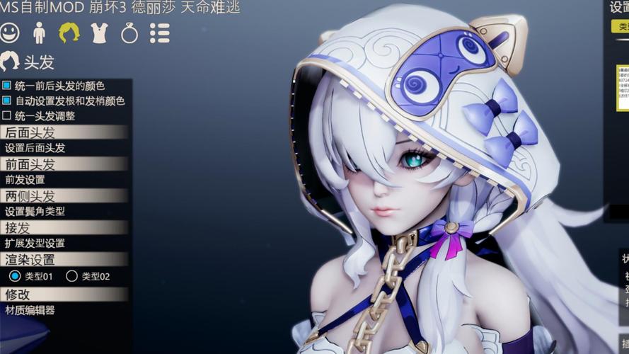 崩坏3服装mod修改器