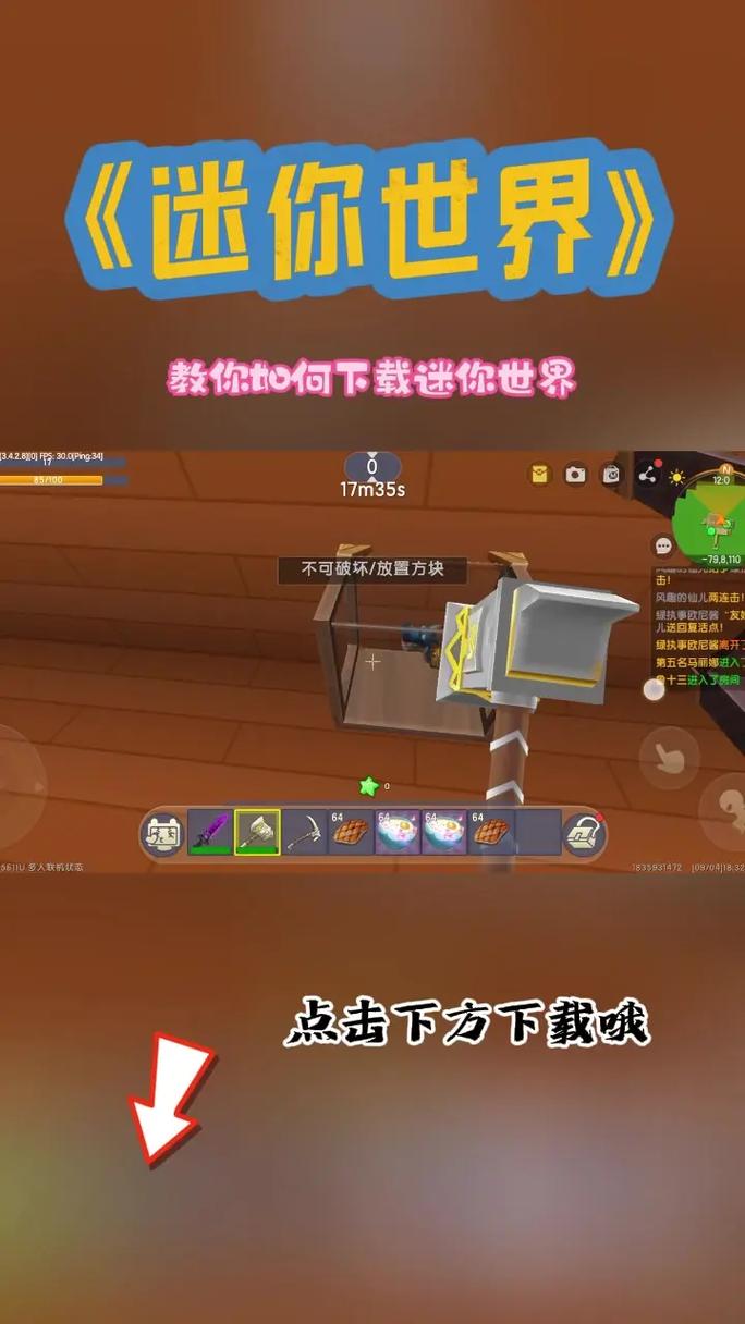 迷你世界蚌壳怎么打开