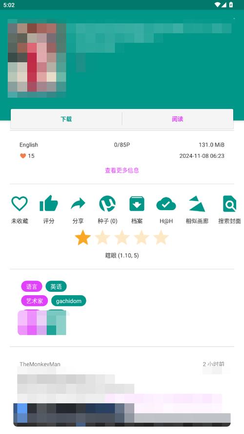 E站最新版本2024下载1.9.8.8.5