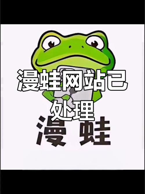 漫蛙漫画 台版入口图标