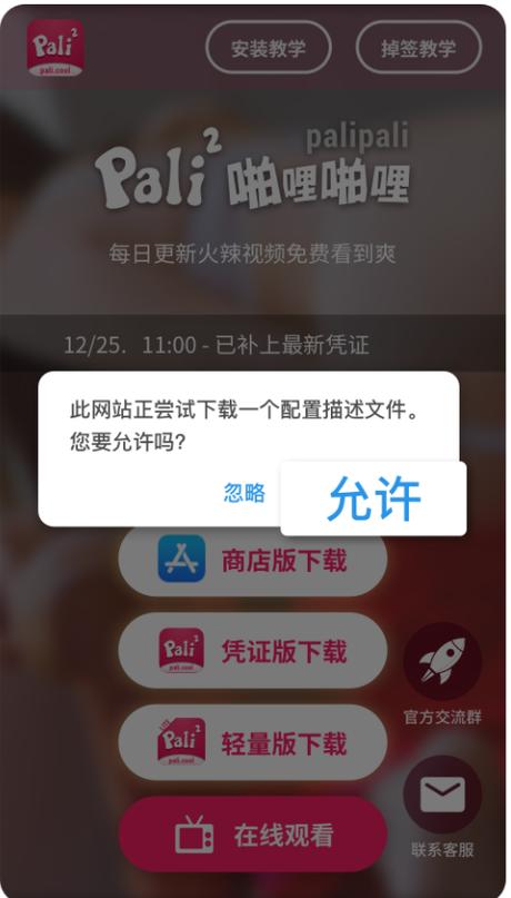 palipali2cc官方地址旧版