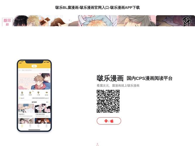 腐竹腐味满满漫画图标