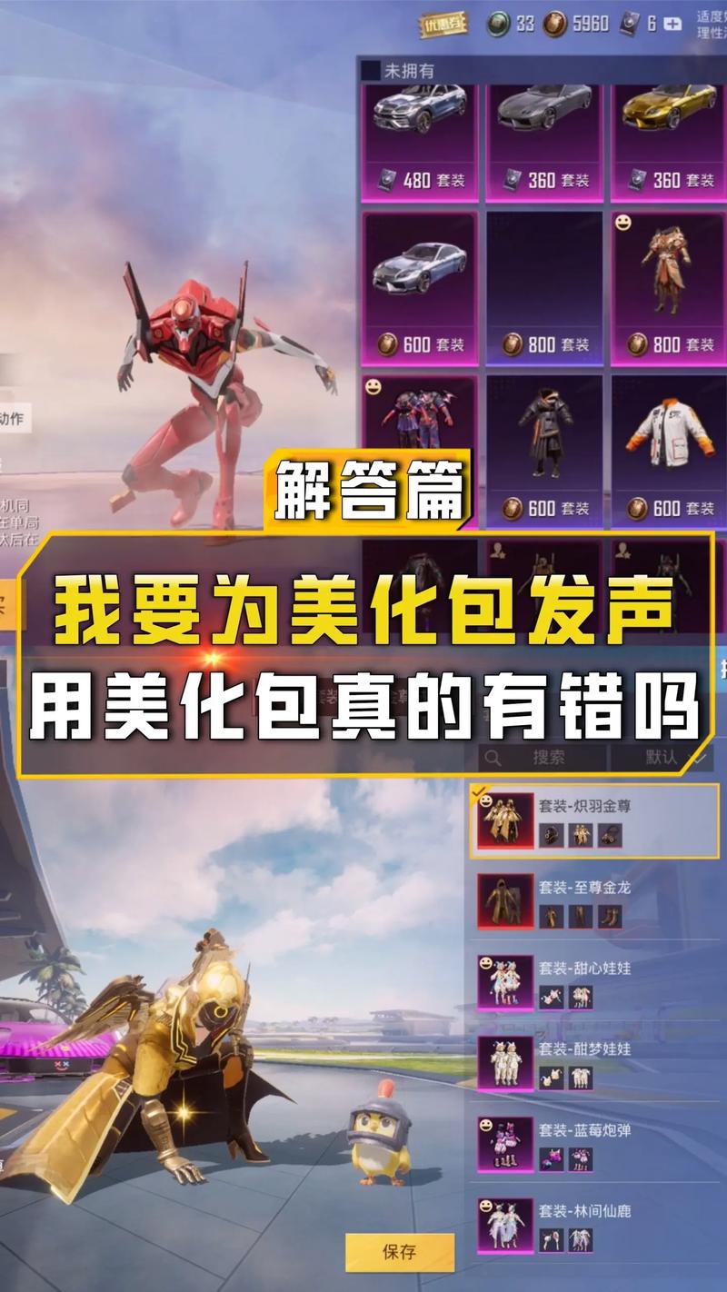 和平精英美化包免费下载最新版