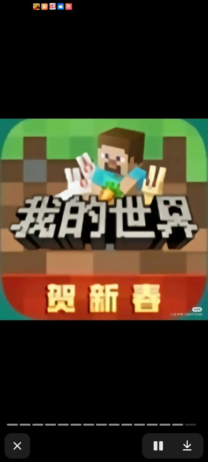 我的世界不用实名认证版下载安装最新版2023缩略图