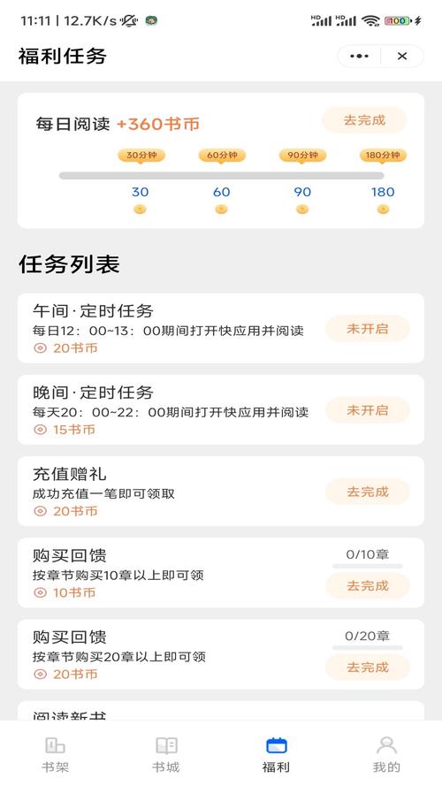 冰河小说app下载安装免费冰河小说app下载安装免费