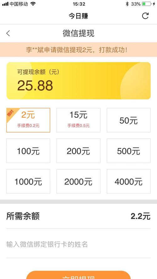 柚钱赚app安卓版