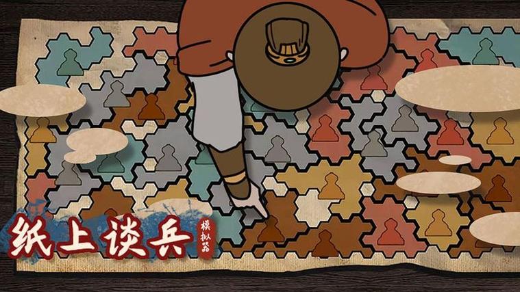 纸上谈兵模拟器无限兵力无限金币1.0.7版