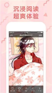 沐沐漫画下载
