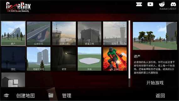 g沙盒仇恨内置菜单版