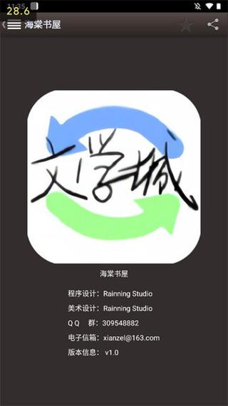 冷门书屋海棠小说书屋冷门书屋海棠小说书屋  天天冷门小说阅读下载入口缩略图