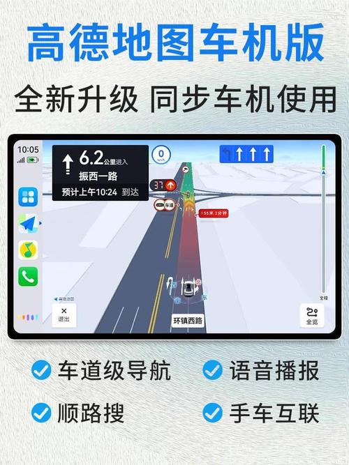 高德车差事2022最新版安卓下载安装正版
