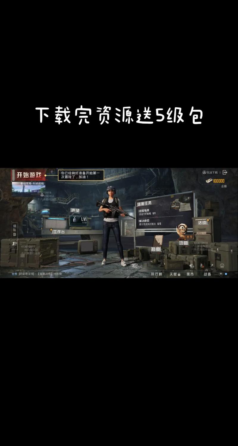 pubg地铁逃生体验服开挂神器地铁逃生开挂神器软件免费版手机正版图标