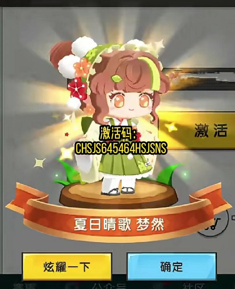迷你世界生成器激活码软件下载