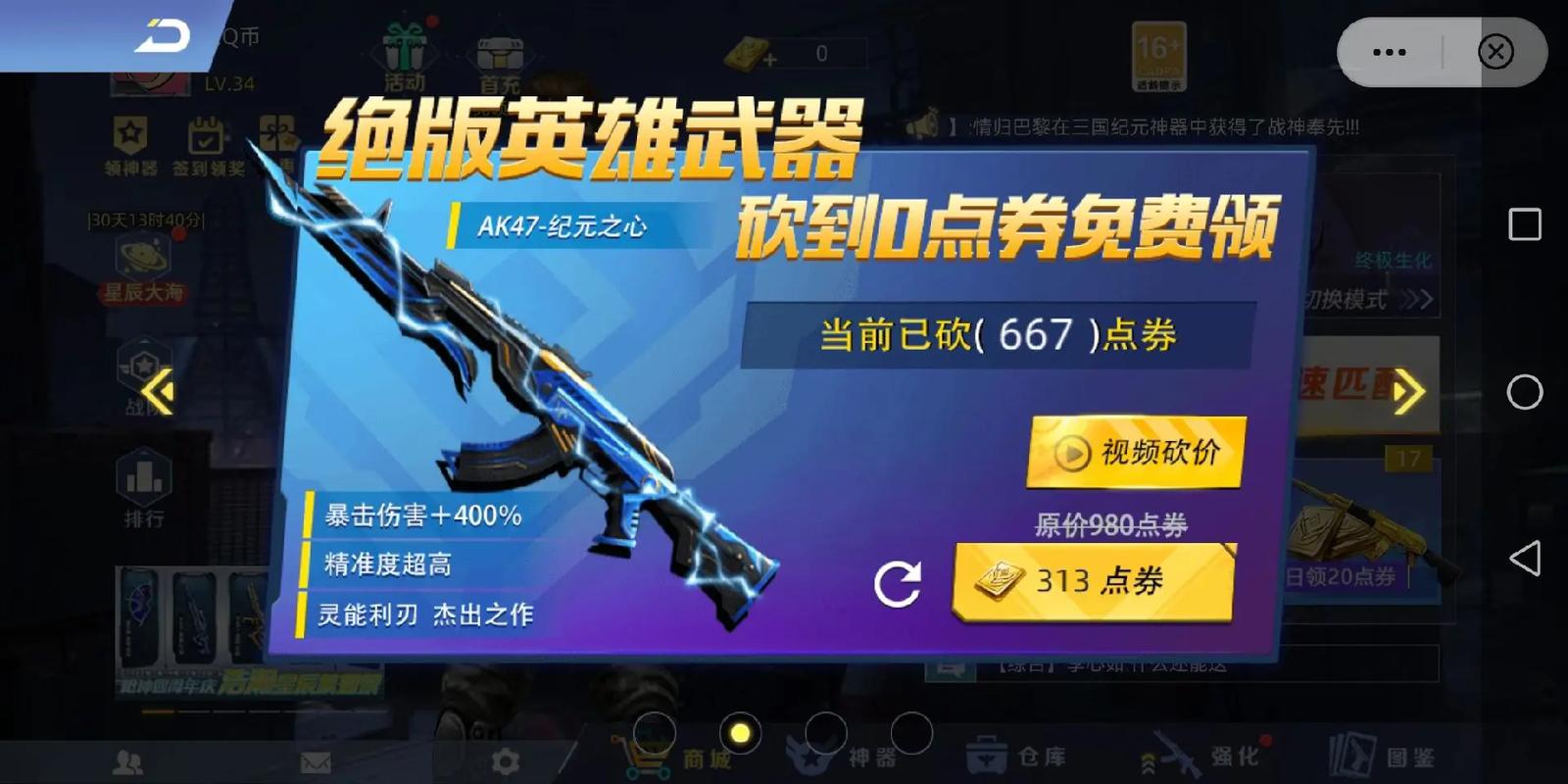 全民枪神边境王者无限点券修改器纯净无广告版