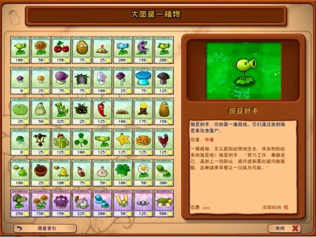 植物大战僵尸自带修改器95版下载植物大战僵尸自带修改器95版下载安装