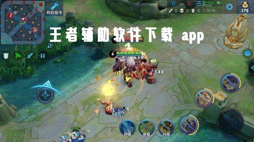 王者荣耀科技辅助器手机版修改版游戏截图