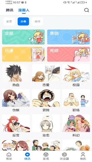 聚合漫画屋官方最新版下载