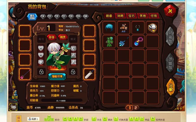 勇士的信仰修改器2023缩略图