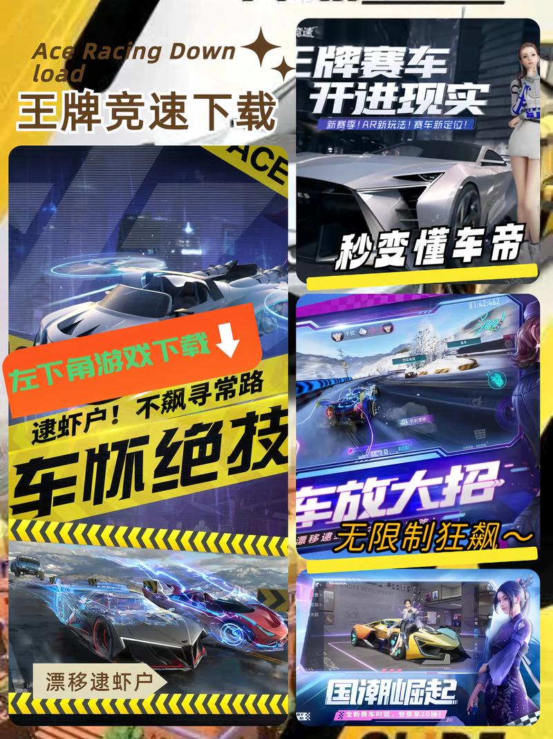 王牌竞速画质修改器120帧最新版下载(王牌竞速画质修改器120帧最新版下载安装)