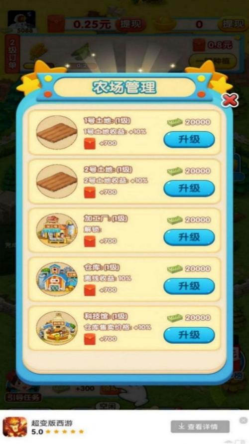 欢乐农院红包版v1.0.0