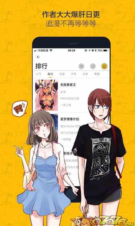 虫虫漫画免费漫画入口页面阅读弹窗缩略图