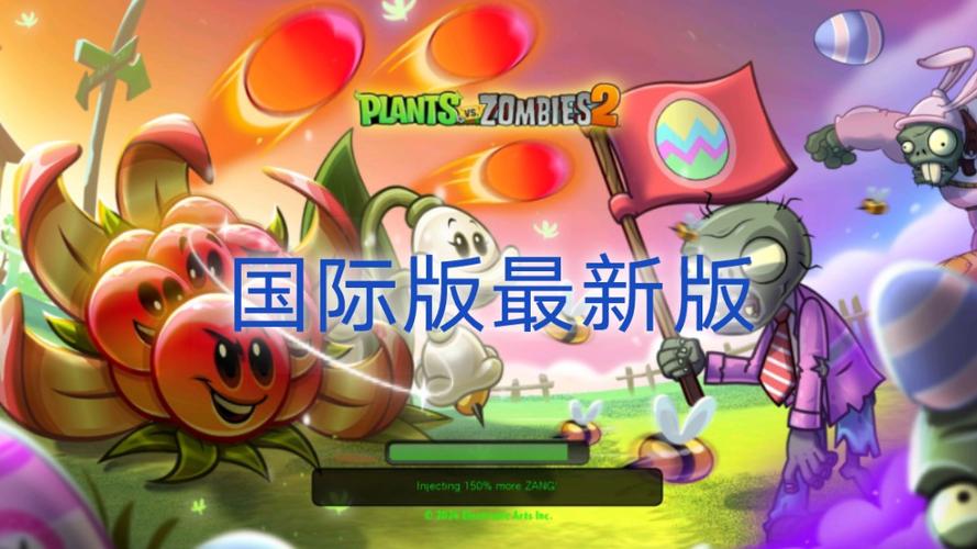 植物大战僵尸2国际版9999999级植物修改器下载植物大战僵尸2国际版修改器后面教下载缩略图