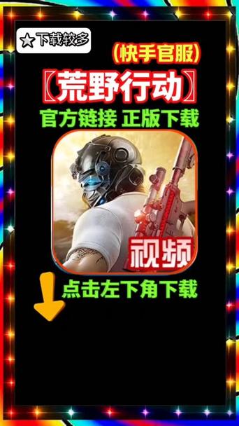 荒野行动开挂神器软件下载免费版图标